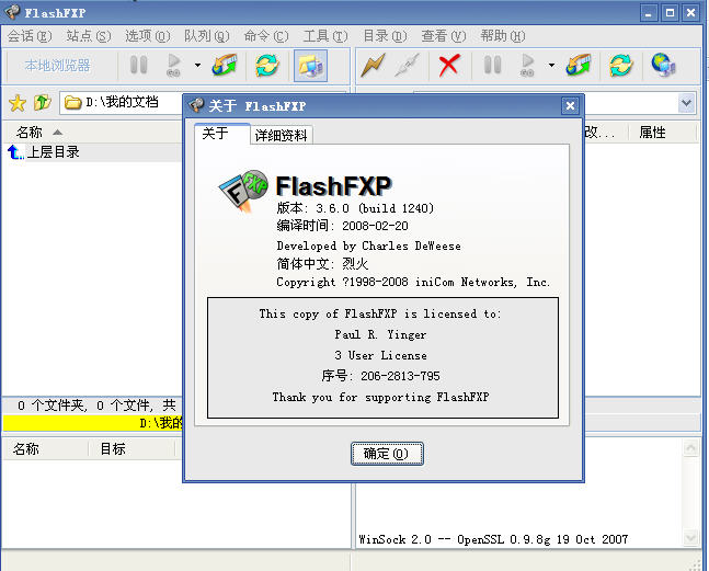 FlashFXP5.4.0.3972 ����FTP�ͻ���