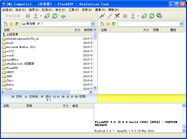 FlashFXP5.4.0.3972 ����FTP�ͻ���