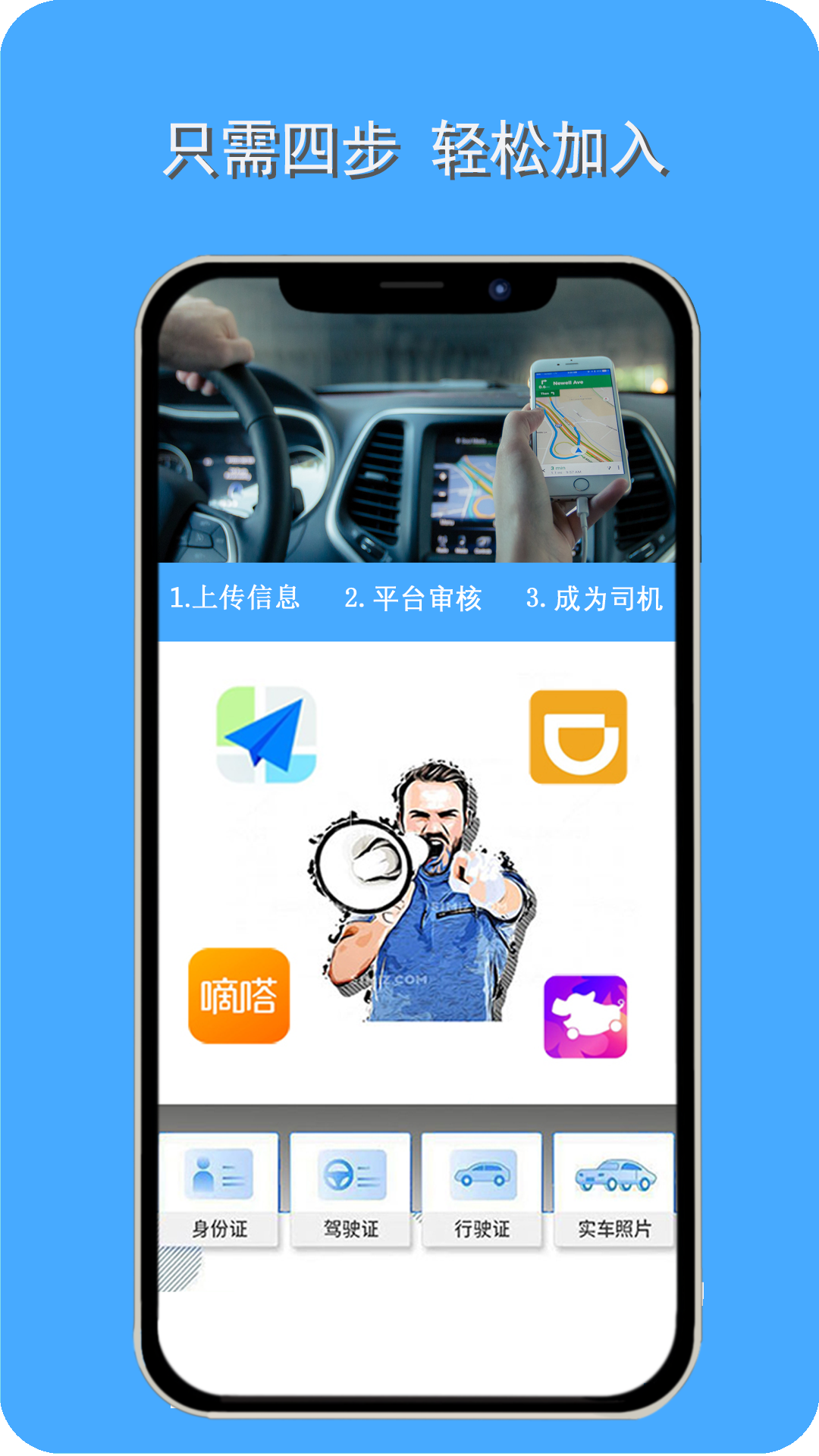高嘀顺风车主 安卓版 操作界面截图