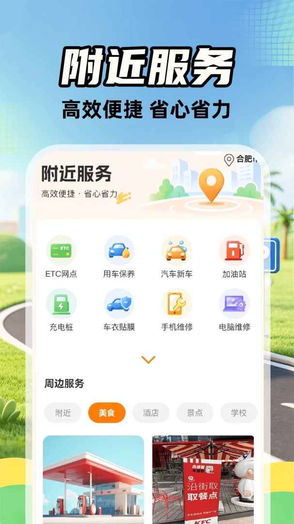 ����˳�糵��1.0.2 ˳·����