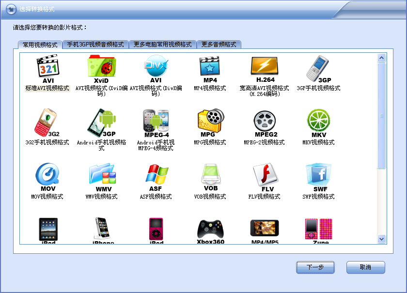 闪电RM格式转换器 安卓版 操作界面 截图