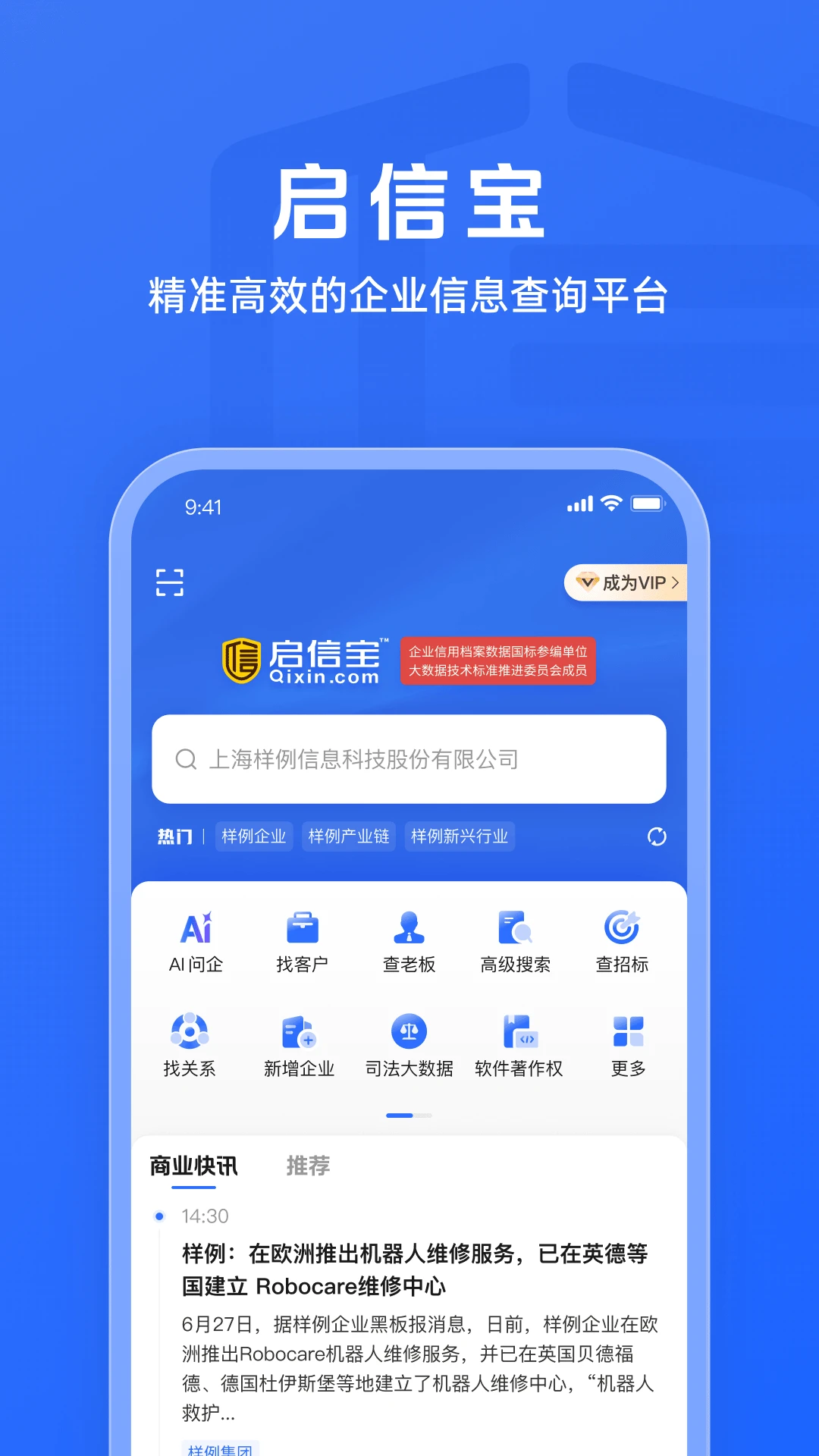 ���ű�10.05.00 ��ҵ���ò�ѯ