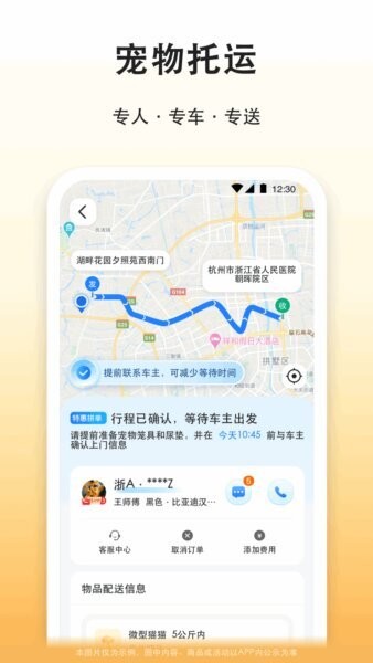 滴答滴安卓版 操作界面截图
