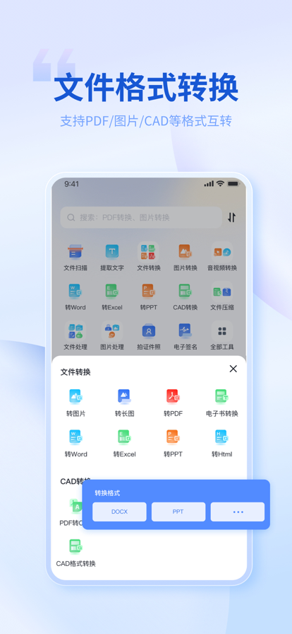 תת��ʦPDF�༭��2026 2.0.5 ȫ��PDF�༭
