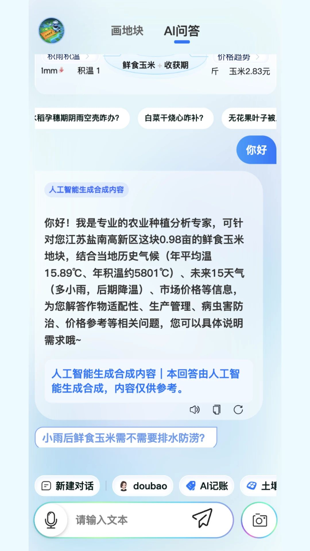 ���ذ��1.0.4 ������Ϣ��ѯ