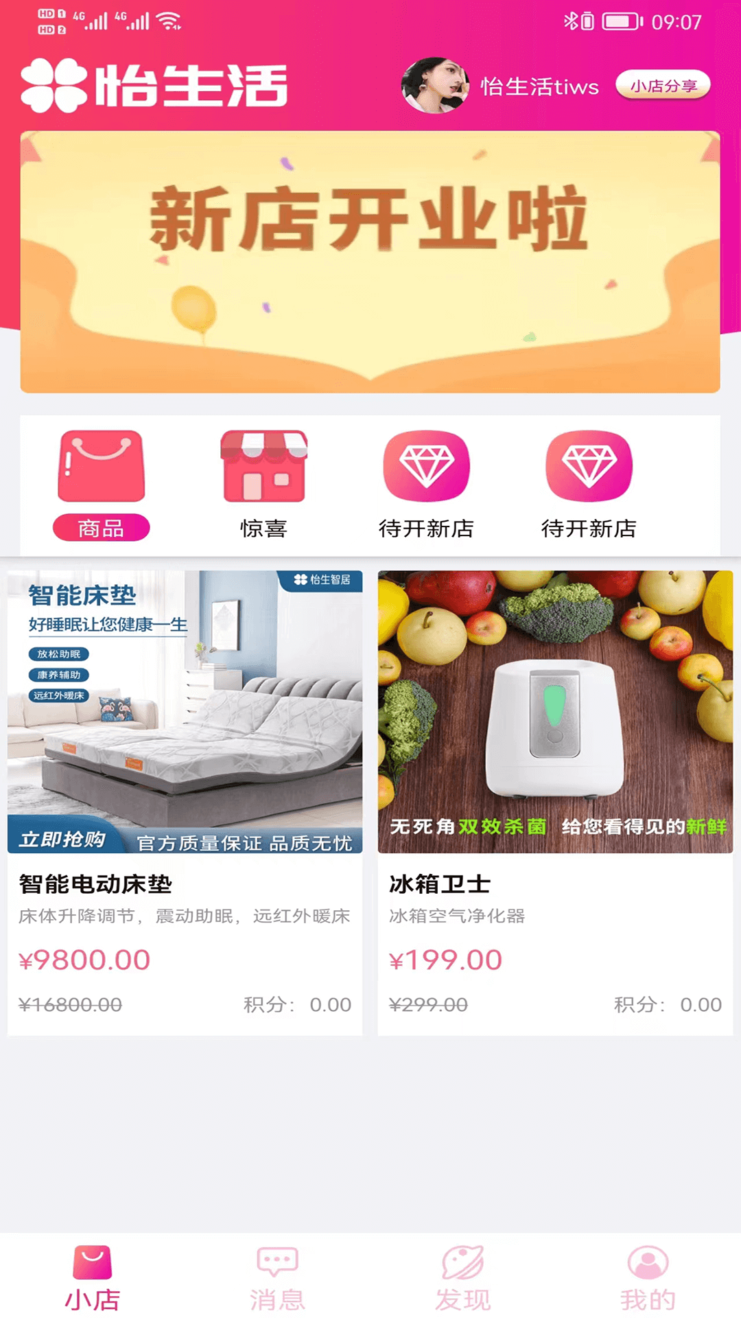 熙怡生活 安卓版 界面截图