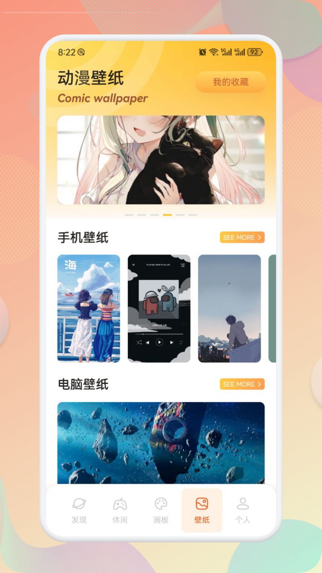 bomtoon漫屋 安卓版 漫画界面截图