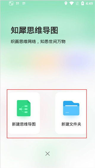 ֪Ϭ˼ά��ͼv3.4.2 ��Ѱ�