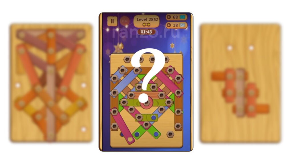 Wood Nuts & Bolts Puzzle 高难度关卡通关攻略
