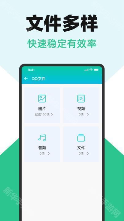 聊天备份助手软件 安卓版 功能介绍