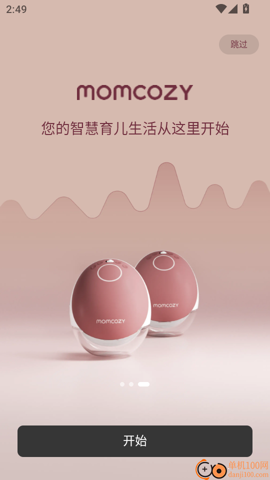 Momcozy安卓版 应用界面 功能介绍