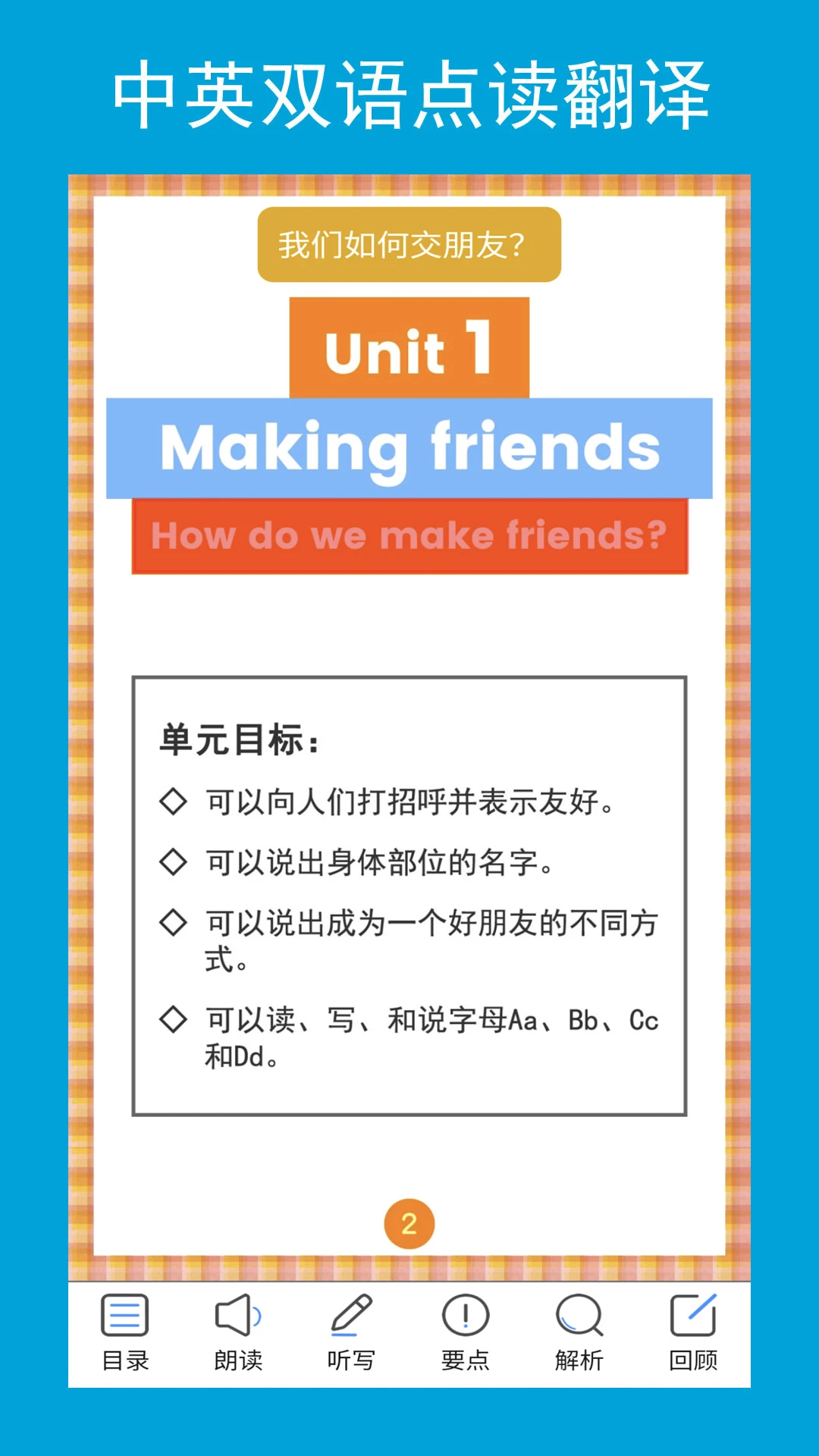 Ӣ�����ϵ��3.0.2 ���꼶Ӣ����ѧϰ