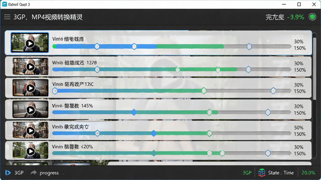 3GP、MP4视频转换精灵批量转换功能展示,多个视频文件同时处于转换队列中,进度条并行推进,界面状态栏显示完成百分比,设计简洁,现代软件风格,细节丰富