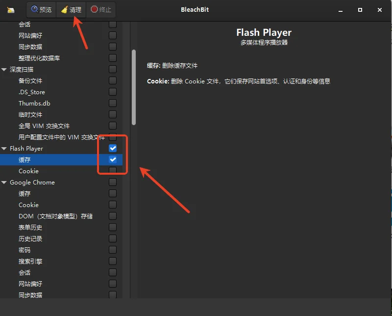 BleachBit4.6.2 ϵͳ�����Ż�����