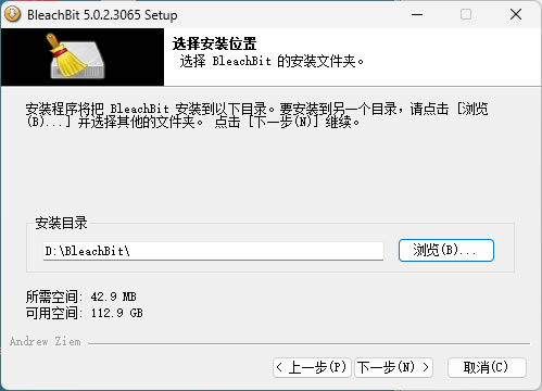 BleachBit 安卓版 使用教程