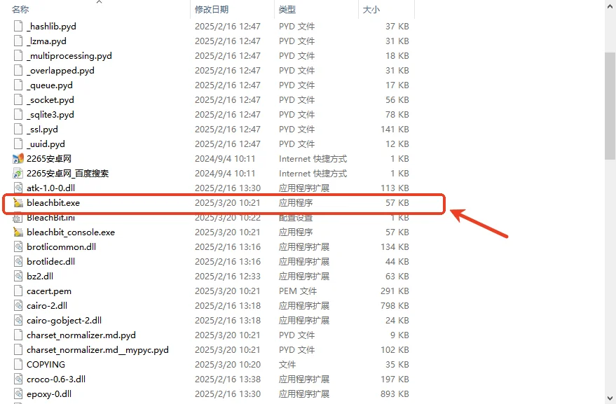BleachBit4.6.2 ϵͳ�����Ż�����