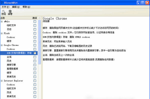 BleachBit4.6.2 ϵͳ�����Ż�����