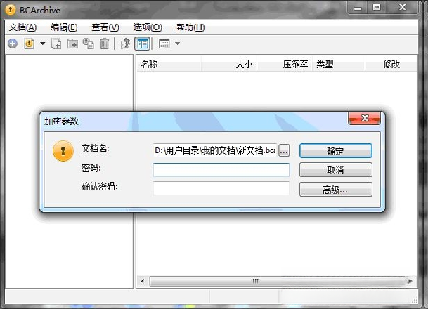 BCArchive1.0.0 �ļ�ѹ����ѹ����