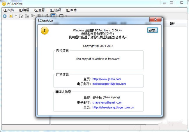 BCArchive1.0.0 �ļ�ѹ����ѹ����