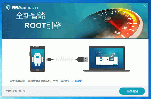 ����root3.0.1 һ����ȡ��׿�豸���Ȩ��