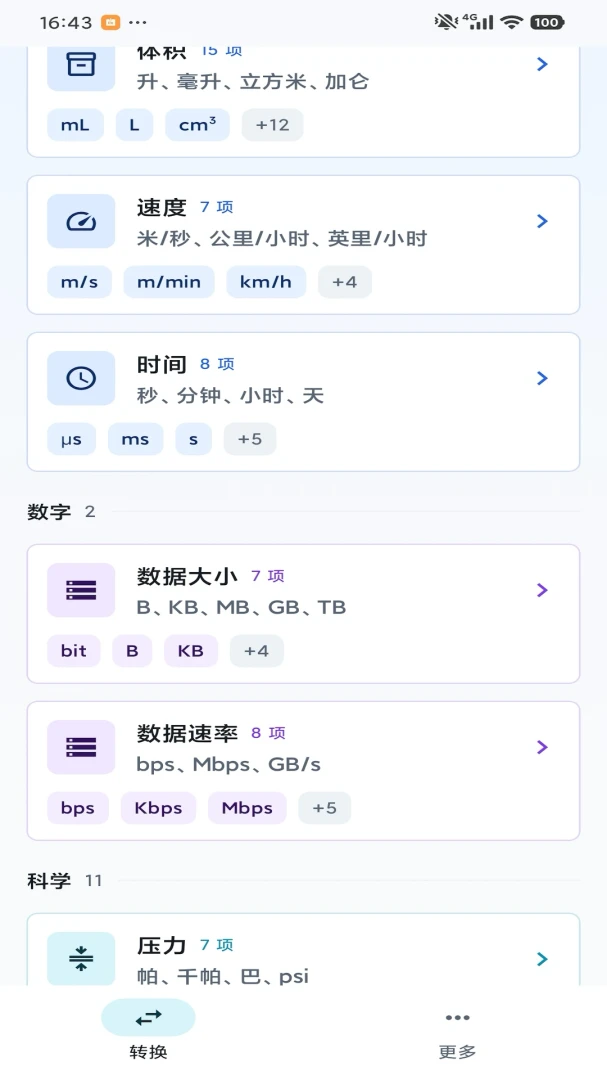 ��������Interactive Engine1.0 ����ƽ̨app����