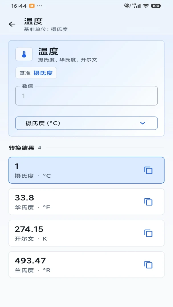 ��������Interactive Engine1.0 ����ƽ̨app����