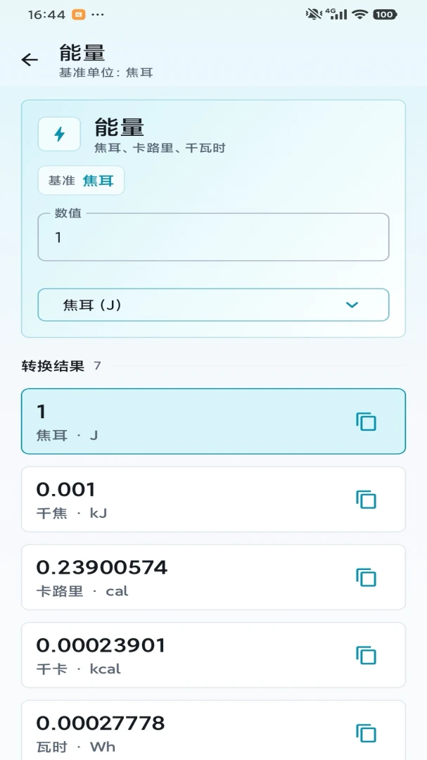 ��������Interactive Engine1.0 ����ƽ̨app����