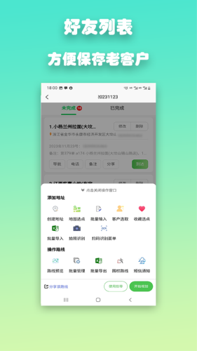 ��·��2.0.4 ·�߹滮����