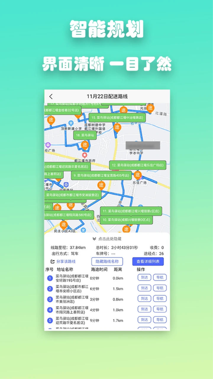 ��·��2.0.4 ·�߹滮����