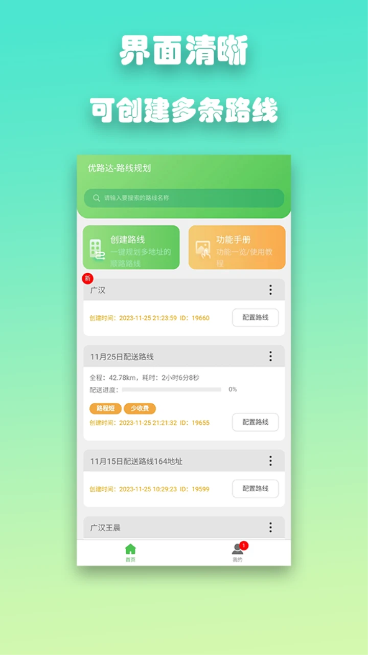 ��·��2.0.4 ·�߹滮����