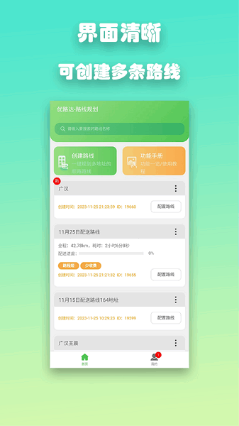 ��·��2.0.4 ·�߹滮����