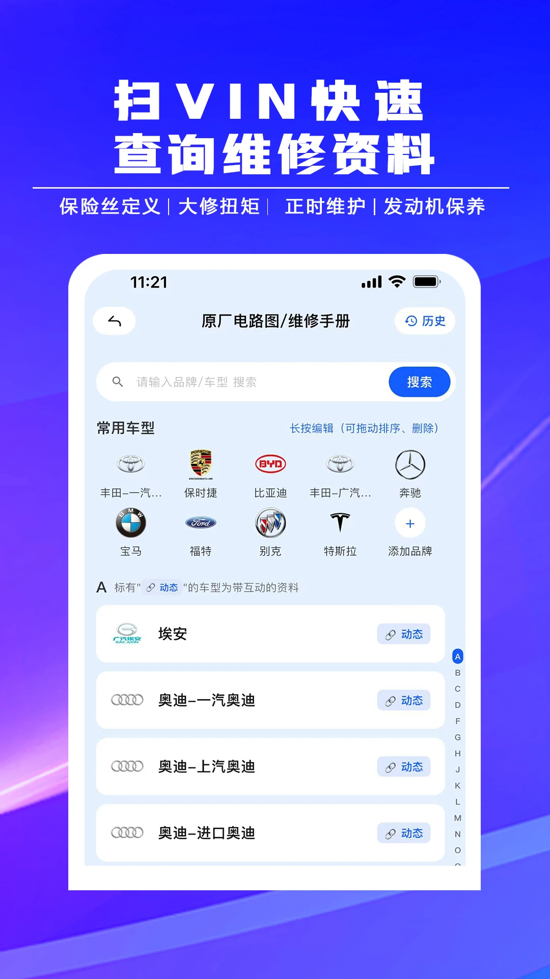�޳�����4.2.3 ����ά�޹���