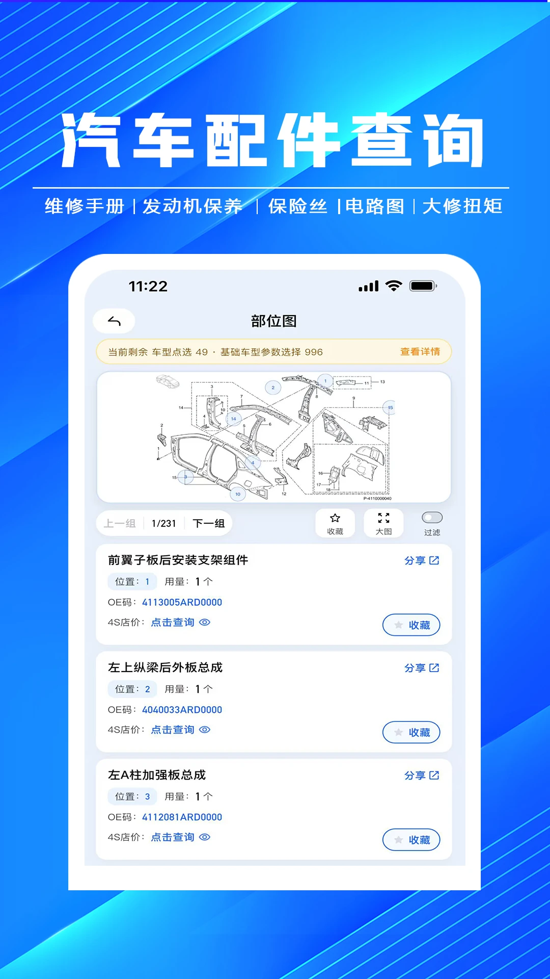 �޳�����4.2.3 ����ά�޹���
