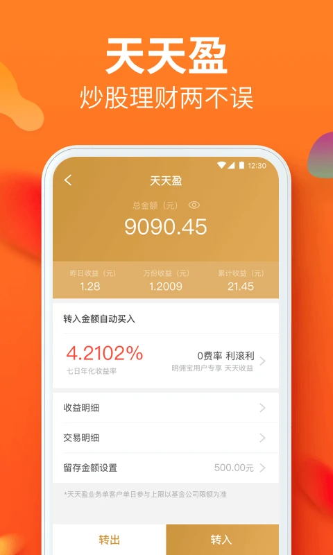 ������Ӷ��8.80 ��׿��