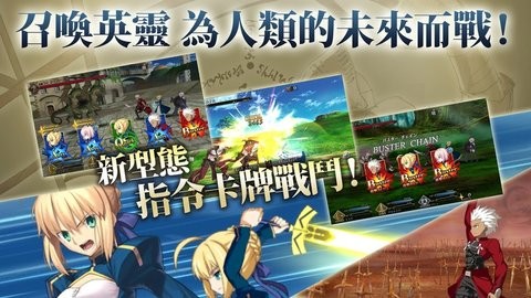 Fate/GO安装器 安卓版 角色攻略
