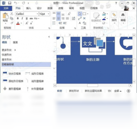 Microsoft Visio 2013 安卓版 界面截图