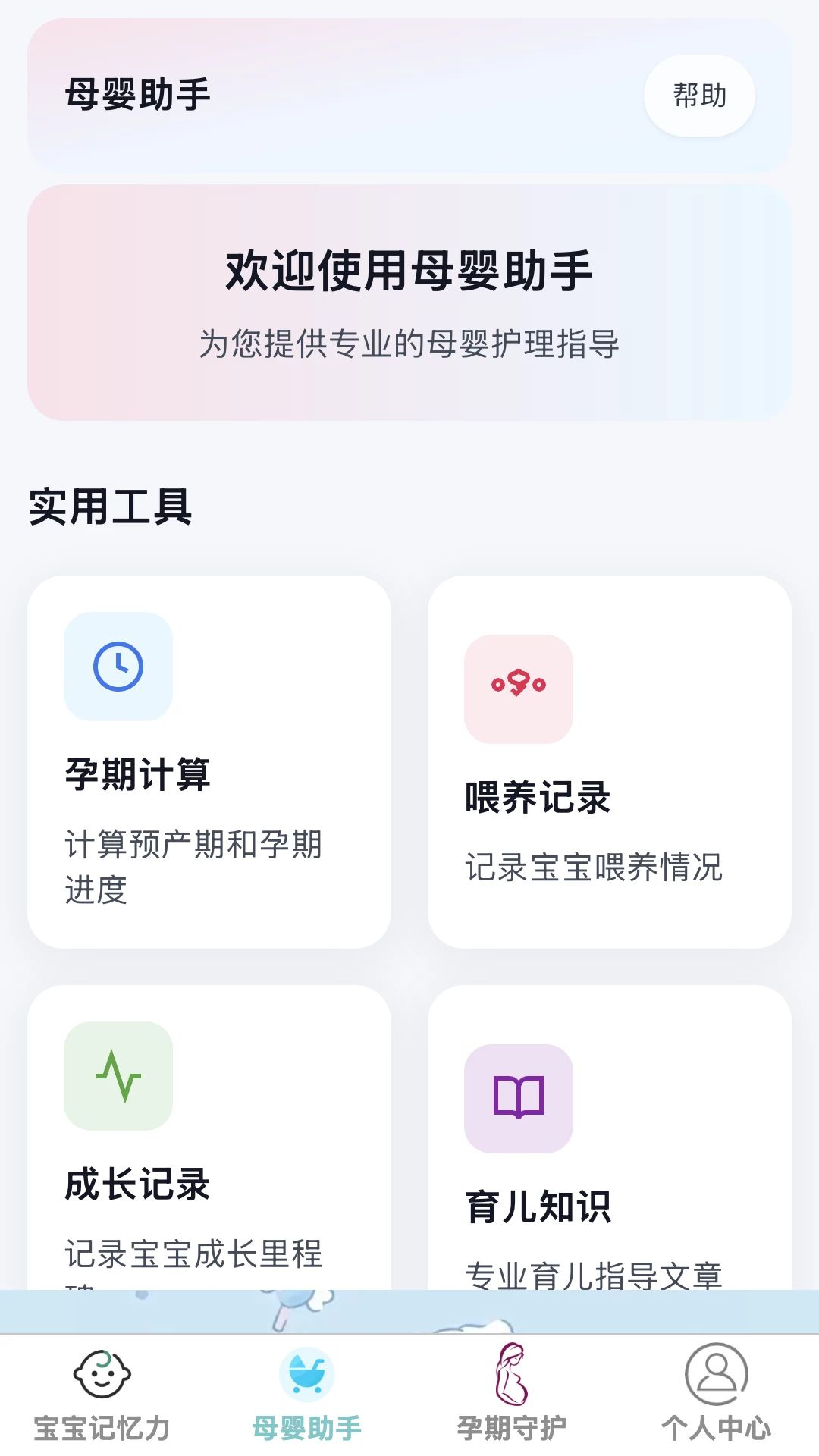 ʡ�Ĺܼ�1.0.0 �ܼҷ���Ӧ��