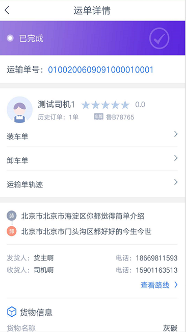 ��ͨ����˾����1.1.1 ���˽ӵ�����