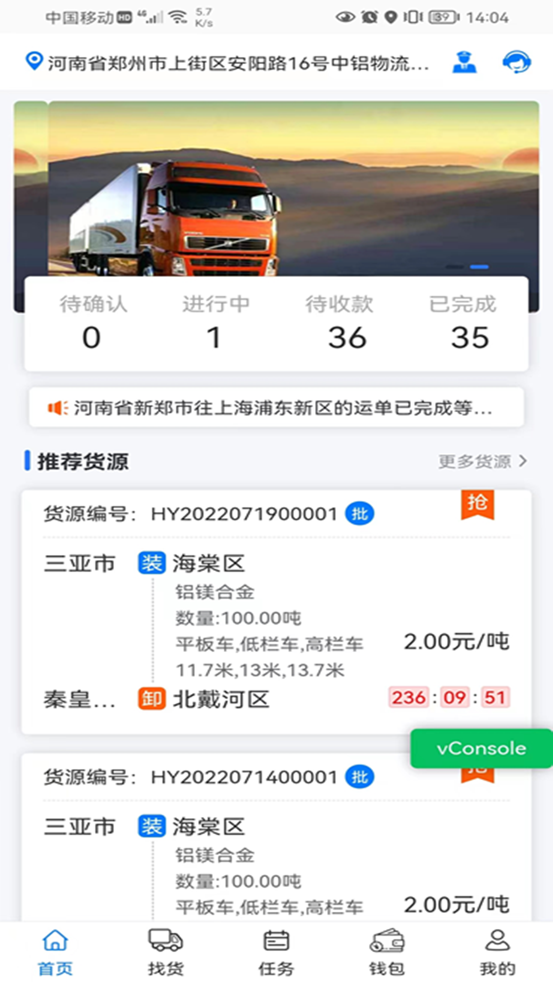 ��ͨ����˾����1.1.1 ���˽ӵ�����
