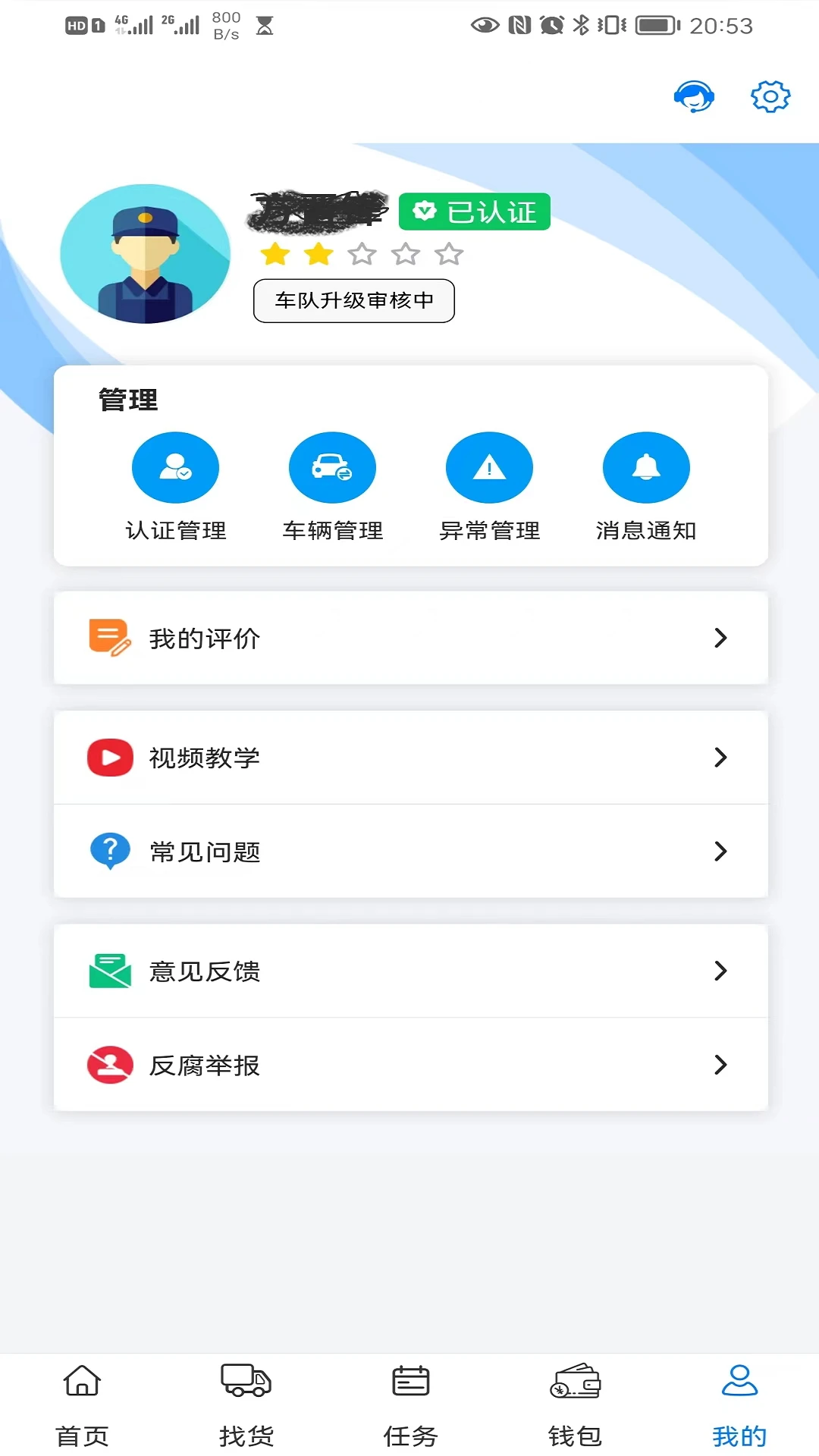 ��ͨ����˾����1.1.1 ���˽ӵ�����