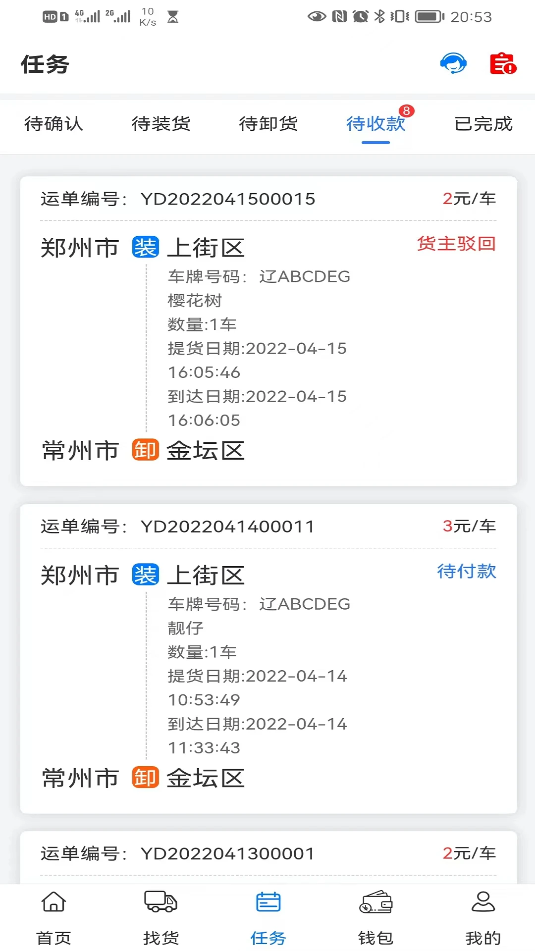 ��ͨ����˾����1.1.1 ���˽ӵ�����