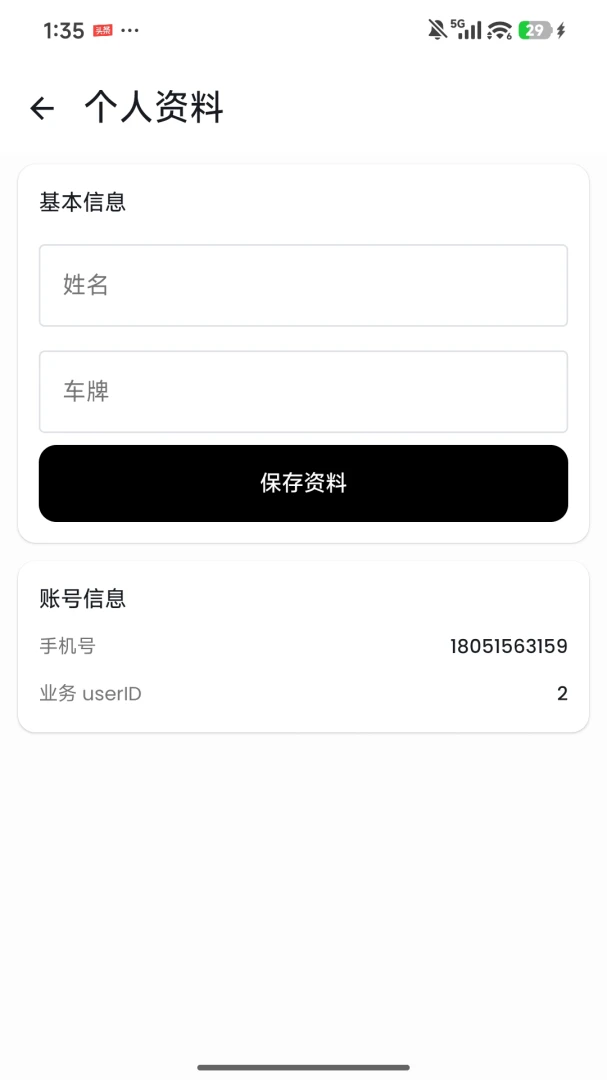 ���˱�1.0.2 ���˹�������