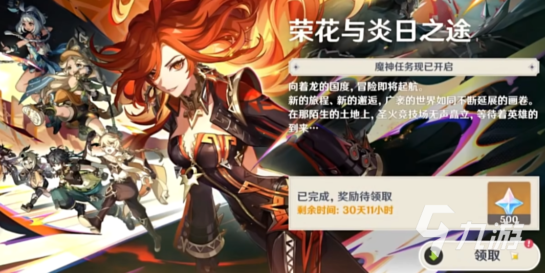 原神5.0最新版本纳塔值得回坑吗版本评价