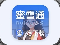 ��ѩͨ����칫app�ٷ����ذ�װ���°��������