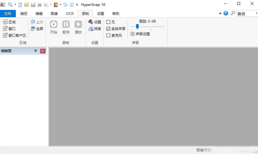 HyperSnap9.5.1 ��Ļ��ͼץͼ����