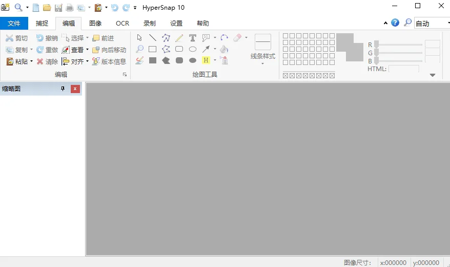 HyperSnap9.5.1 ��Ļ��ͼץͼ����