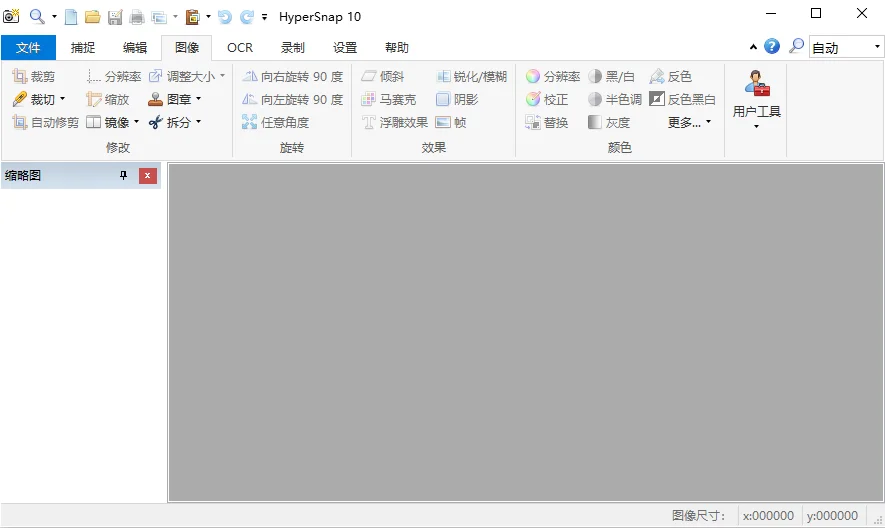HyperSnap9.5.1 ��Ļ��ͼץͼ����