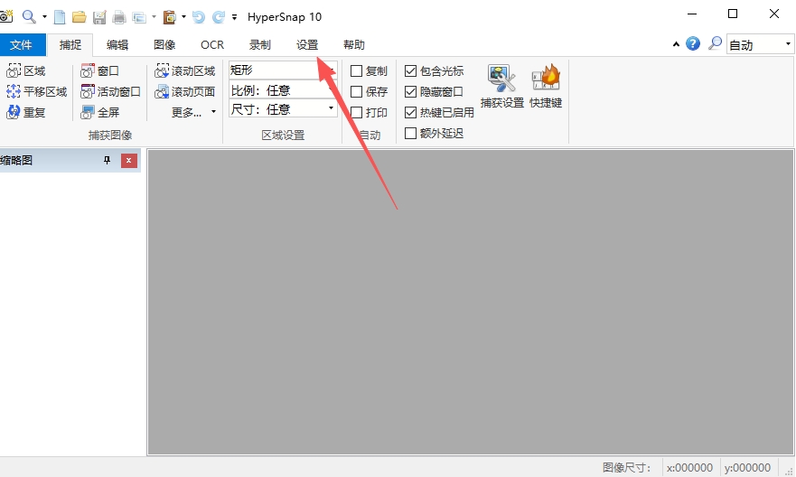 HyperSnap9.5.1 ��Ļ��ͼץͼ����