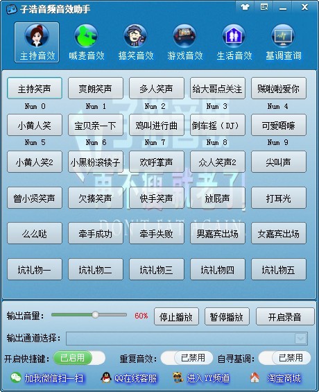 子浩音频音效助手 安卓版 操作界面