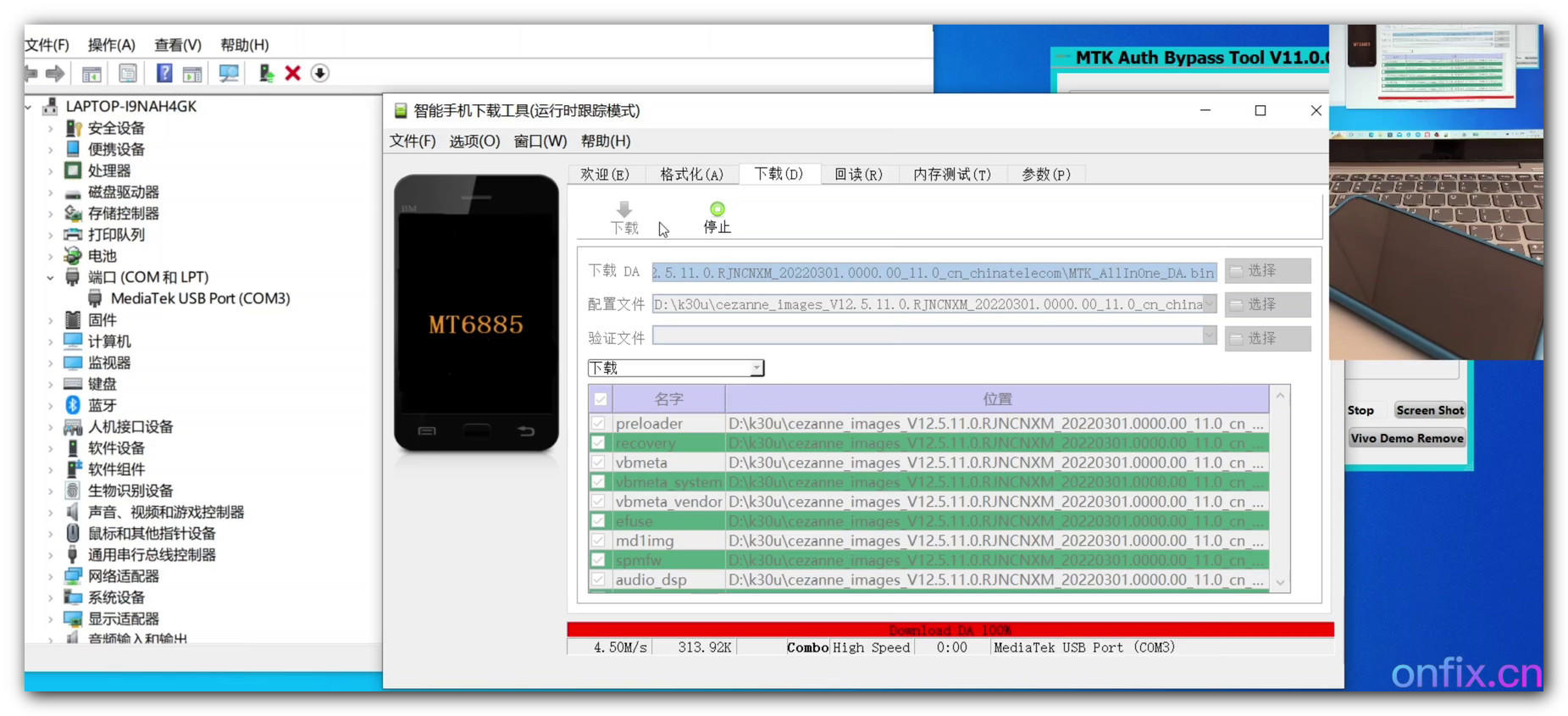 深度刷机 安卓版 操作教程